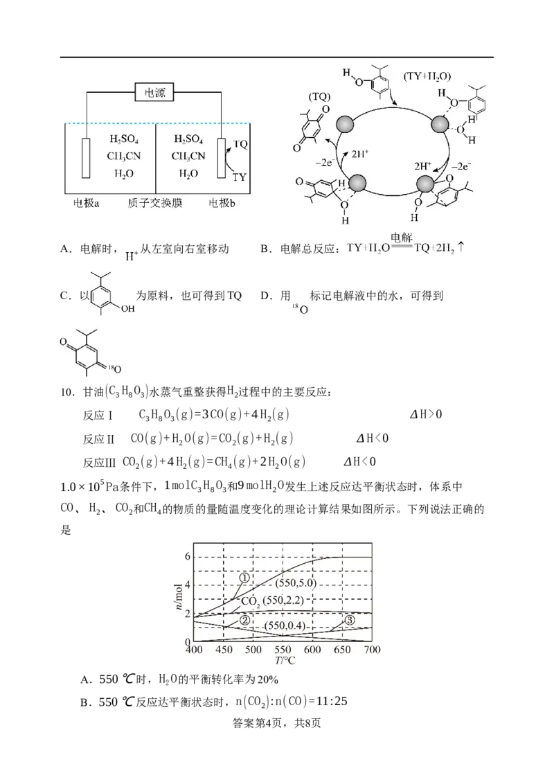 福建省福州市四校联盟2025-2026学年高三上学期期中联考化学试题_2025年11月_251123福建省福州市四校联盟2025-2026学年高三上学期期中联考（全科）