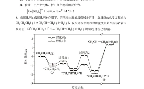 福建省福州市四校联盟2025-2026学年高三上学期期中联考化学试题_2025年11月_251123福建省福州市四校联盟2025-2026学年高三上学期期中联考（全科）