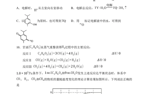 福建省福州市四校联盟2025-2026学年高三上学期期中联考化学试题_2025年11月_251123福建省福州市四校联盟2025-2026学年高三上学期期中联考（全科）