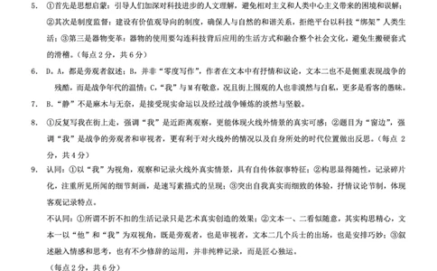 重庆市2025年普通高等学校招生全国统一考试康德调研（四）语文答案_2025年4月_250402重庆市2025年普通高等学校招生全国统一考试康德调研（四）（全科）