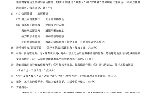 重庆市2025年普通高等学校招生全国统一考试康德调研（四）语文答案_2025年4月_250402重庆市2025年普通高等学校招生全国统一考试康德调研（四）（全科）