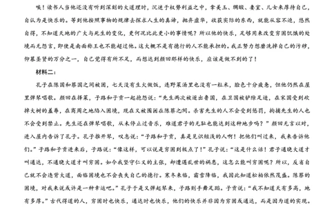 重庆市2025年普通高等学校招生全国统一考试康德调研（四）语文答案_2025年4月_250402重庆市2025年普通高等学校招生全国统一考试康德调研（四）（全科）