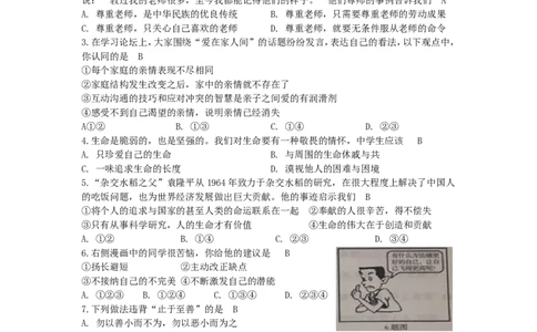 黑龙江省大庆市2019年中考道德与法治真题试题_中考真题_7.政治中考真题2015-2024年_2019年全国中考政治118份