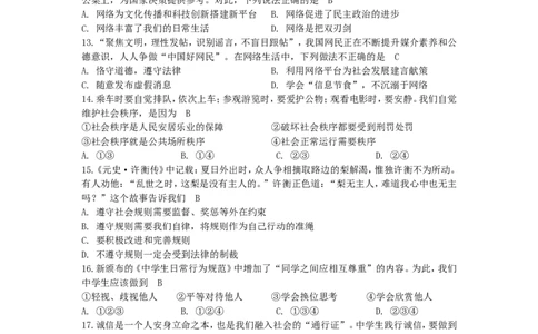 黑龙江省大庆市2019年中考道德与法治真题试题_中考真题_7.政治中考真题2015-2024年_2019年全国中考政治118份