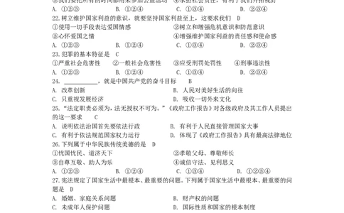 黑龙江省大庆市2019年中考道德与法治真题试题_中考真题_7.政治中考真题2015-2024年_2019年全国中考政治118份