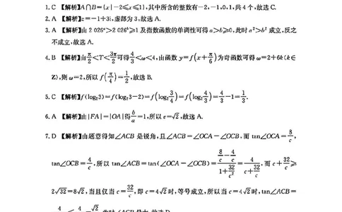 数学答案-湖南金太阳联考2025年十月份高三年级阶段监测联合考试_2025年10月_12026年试卷教辅资源等多个文件_251024湖南2026届金太阳十月份高三年级阶段监测联合考试（全科）