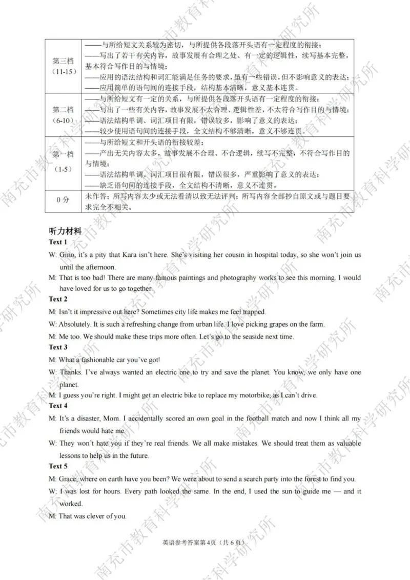 英语答案_2025年2月_2502272025届四川省南充市高三第二次适应性考试（全科）_2025届四川省南充市高三第二次适应性考试英语