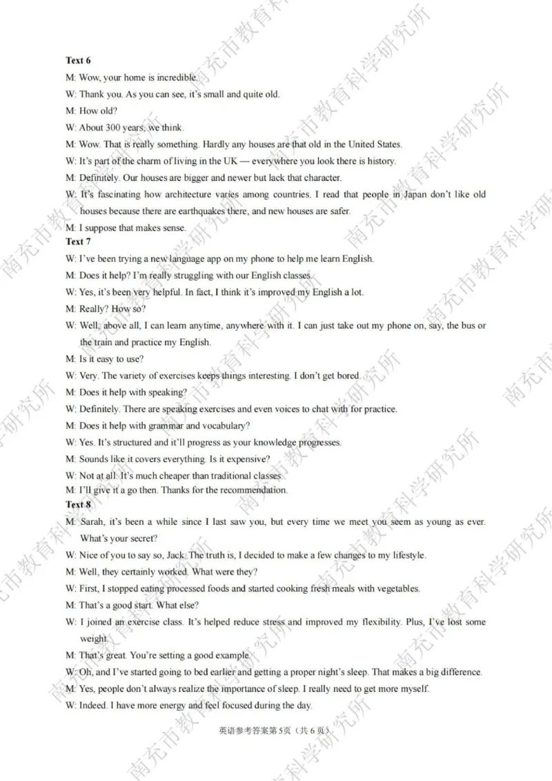 英语答案_2025年2月_2502272025届四川省南充市高三第二次适应性考试（全科）_2025届四川省南充市高三第二次适应性考试英语