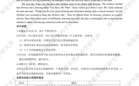英语答案_2025年2月_2502272025届四川省南充市高三第二次适应性考试（全科）_2025届四川省南充市高三第二次适应性考试英语