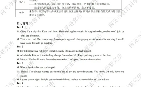 英语答案_2025年2月_2502272025届四川省南充市高三第二次适应性考试（全科）_2025届四川省南充市高三第二次适应性考试英语