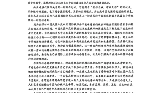 四川省攀枝花市2025届高三第三次统一考试语文_2025年5月_250515四川省攀枝花市2025届高三第三次统一考试（攀枝花三统）（全科）