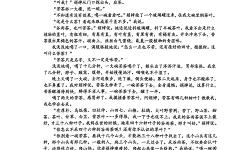 四川省攀枝花市2025届高三第三次统一考试语文_2025年5月_250515四川省攀枝花市2025届高三第三次统一考试（攀枝花三统）（全科）