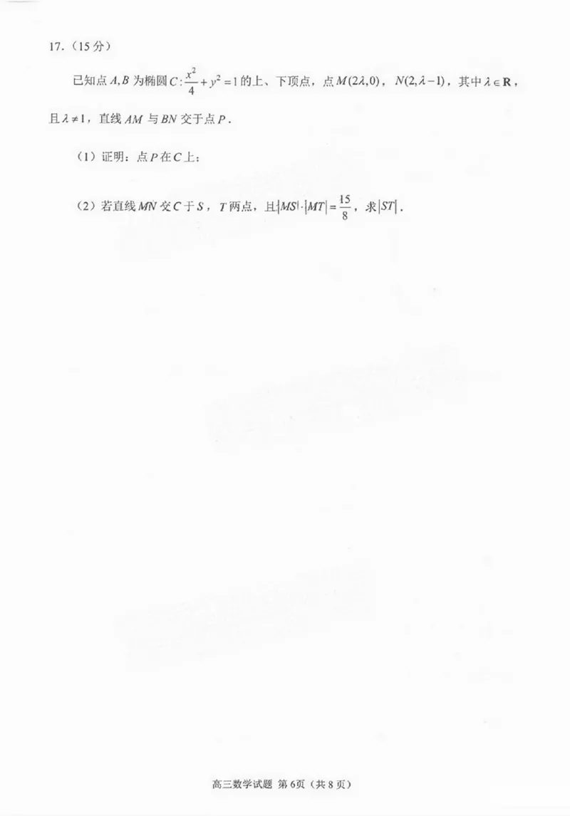 数学试卷_2025年1月_250118福建省泉州市2025届高中毕业班质量监测（二）（全科）_福建省泉州市2025届高中毕业班质量监测(二)数学