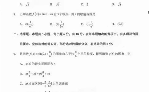 数学试卷_2025年1月_250118福建省泉州市2025届高中毕业班质量监测（二）（全科）_福建省泉州市2025届高中毕业班质量监测(二)数学