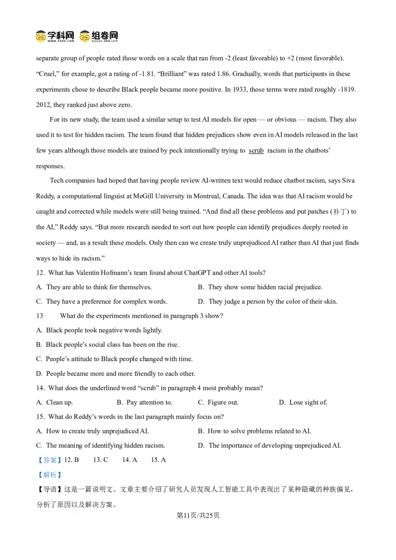 河南省天一大联考2024-2025学年高三上学期1月期末英语答案_2025年1月_250126河南省天一大联考2024-2025学年高三上学期1月期末试题（全科）