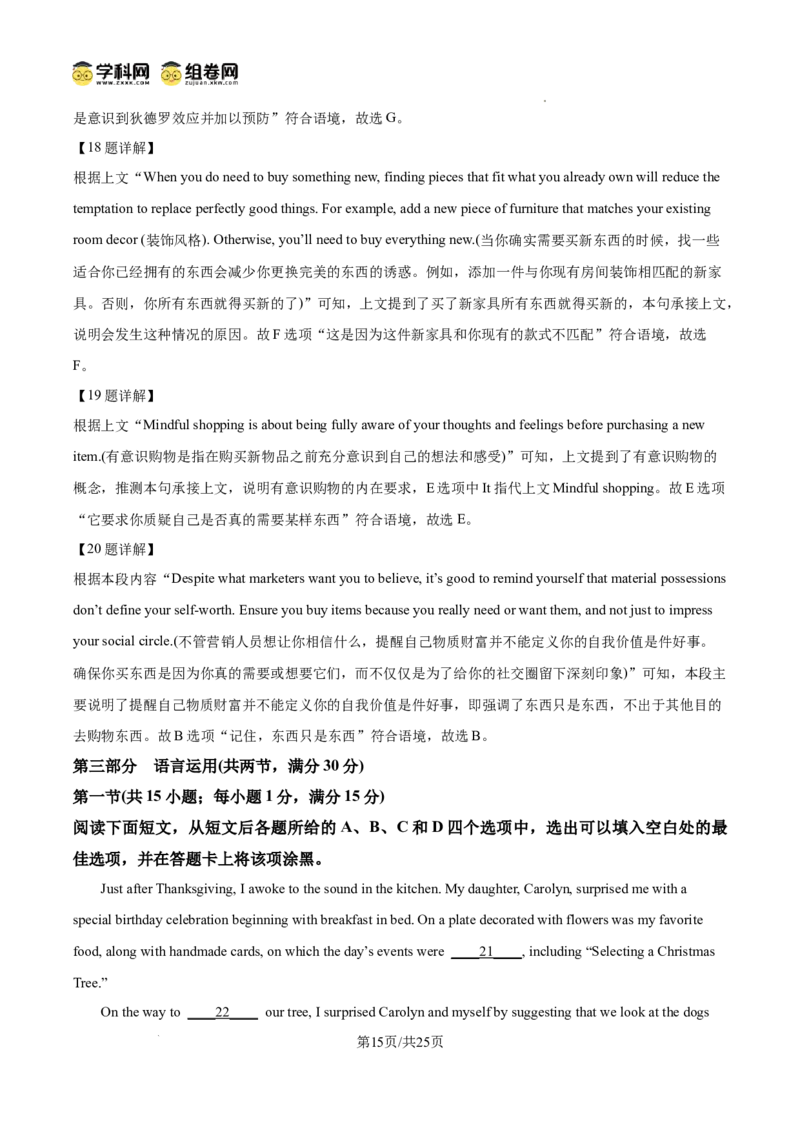 河南省天一大联考2024-2025学年高三上学期1月期末英语答案_2025年1月_250126河南省天一大联考2024-2025学年高三上学期1月期末试题（全科）