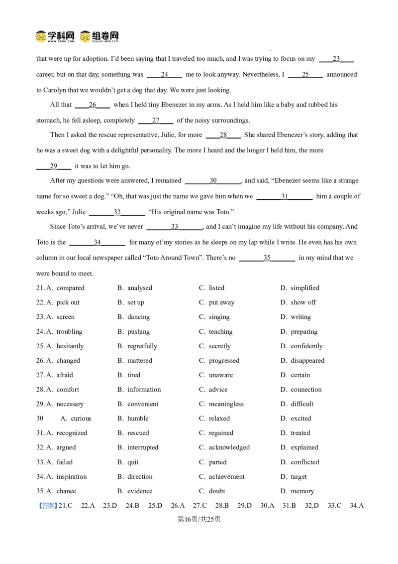 河南省天一大联考2024-2025学年高三上学期1月期末英语答案_2025年1月_250126河南省天一大联考2024-2025学年高三上学期1月期末试题（全科）