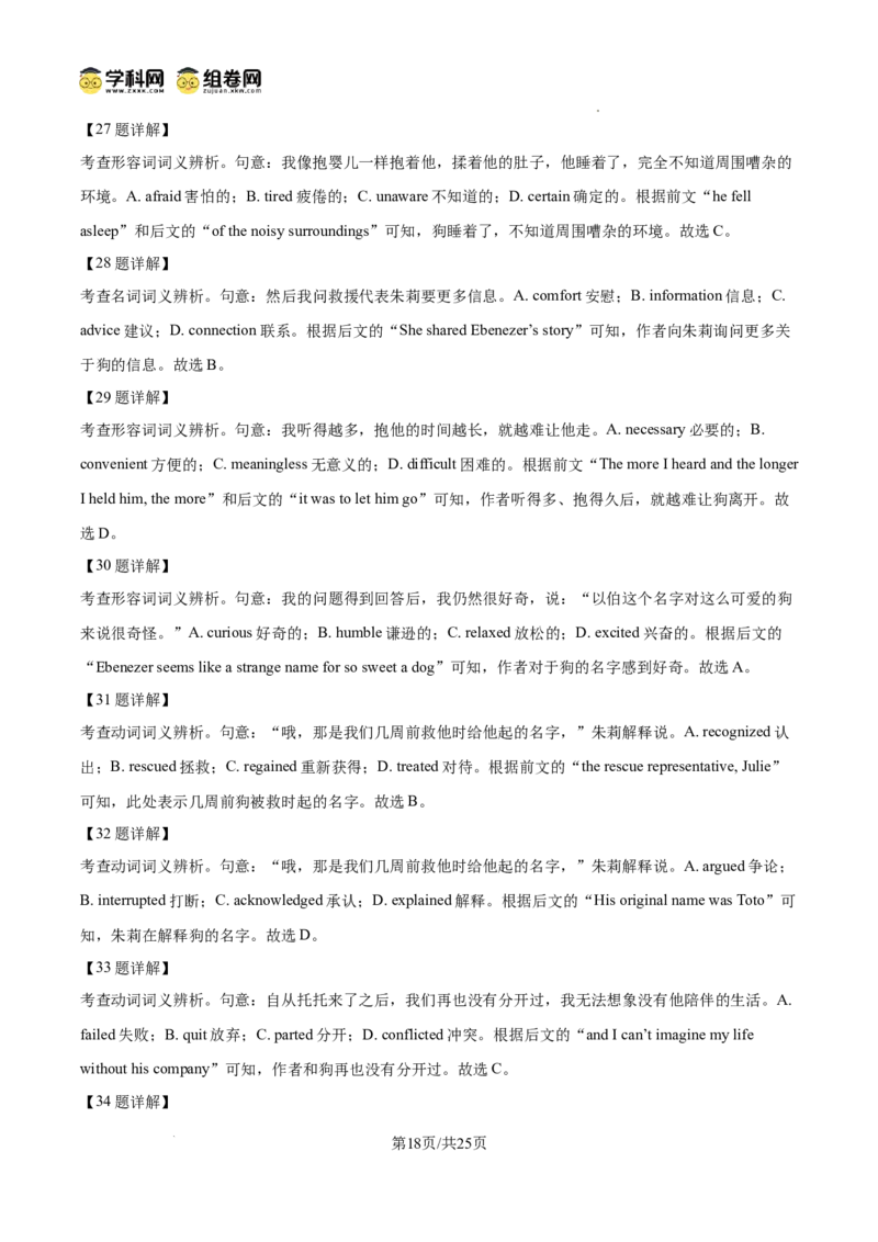 河南省天一大联考2024-2025学年高三上学期1月期末英语答案_2025年1月_250126河南省天一大联考2024-2025学年高三上学期1月期末试题（全科）