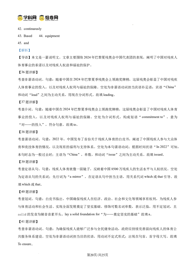 河南省天一大联考2024-2025学年高三上学期1月期末英语答案_2025年1月_250126河南省天一大联考2024-2025学年高三上学期1月期末试题（全科）