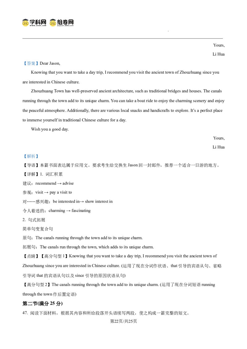 河南省天一大联考2024-2025学年高三上学期1月期末英语答案_2025年1月_250126河南省天一大联考2024-2025学年高三上学期1月期末试题（全科）