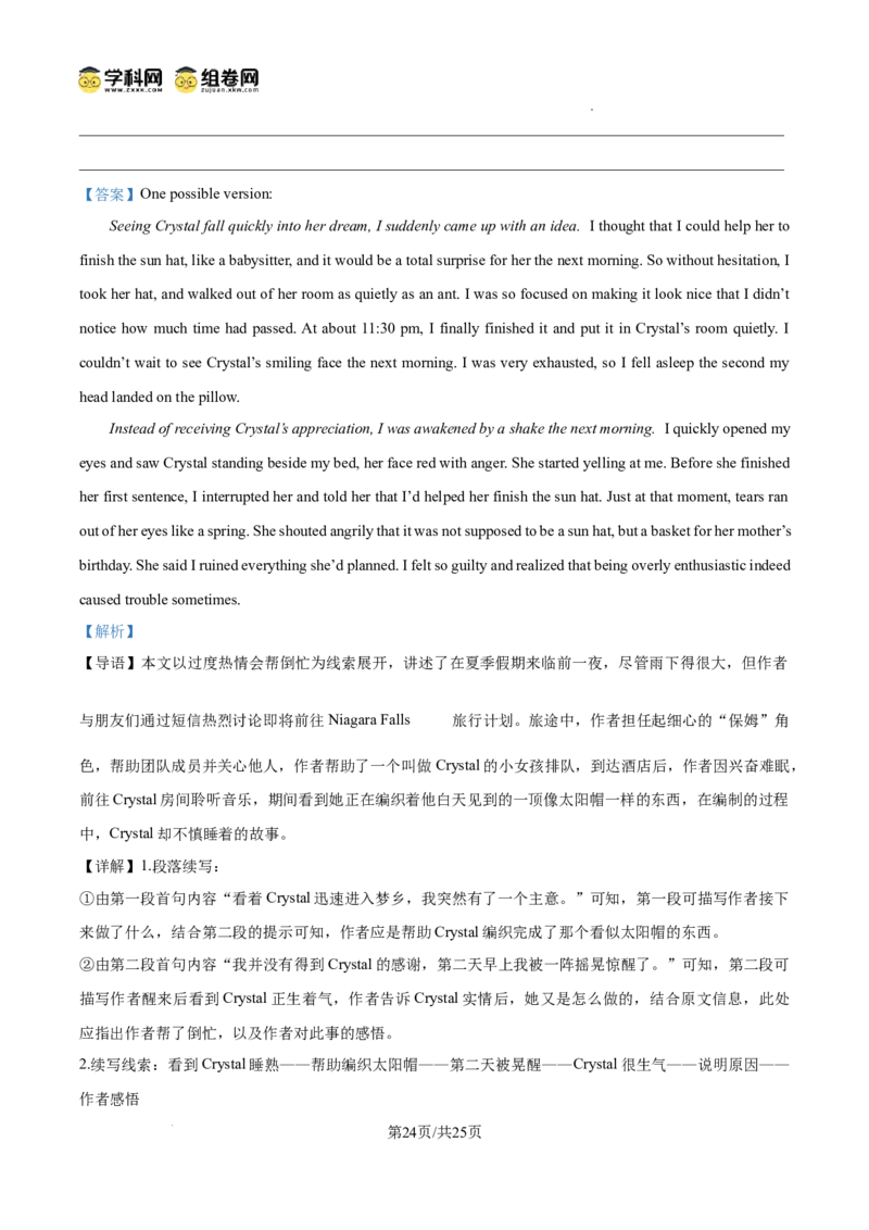 河南省天一大联考2024-2025学年高三上学期1月期末英语答案_2025年1月_250126河南省天一大联考2024-2025学年高三上学期1月期末试题（全科）