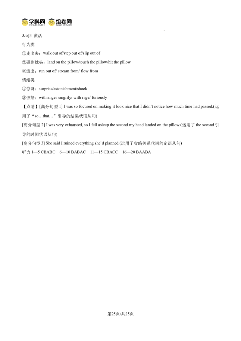 河南省天一大联考2024-2025学年高三上学期1月期末英语答案_2025年1月_250126河南省天一大联考2024-2025学年高三上学期1月期末试题（全科）