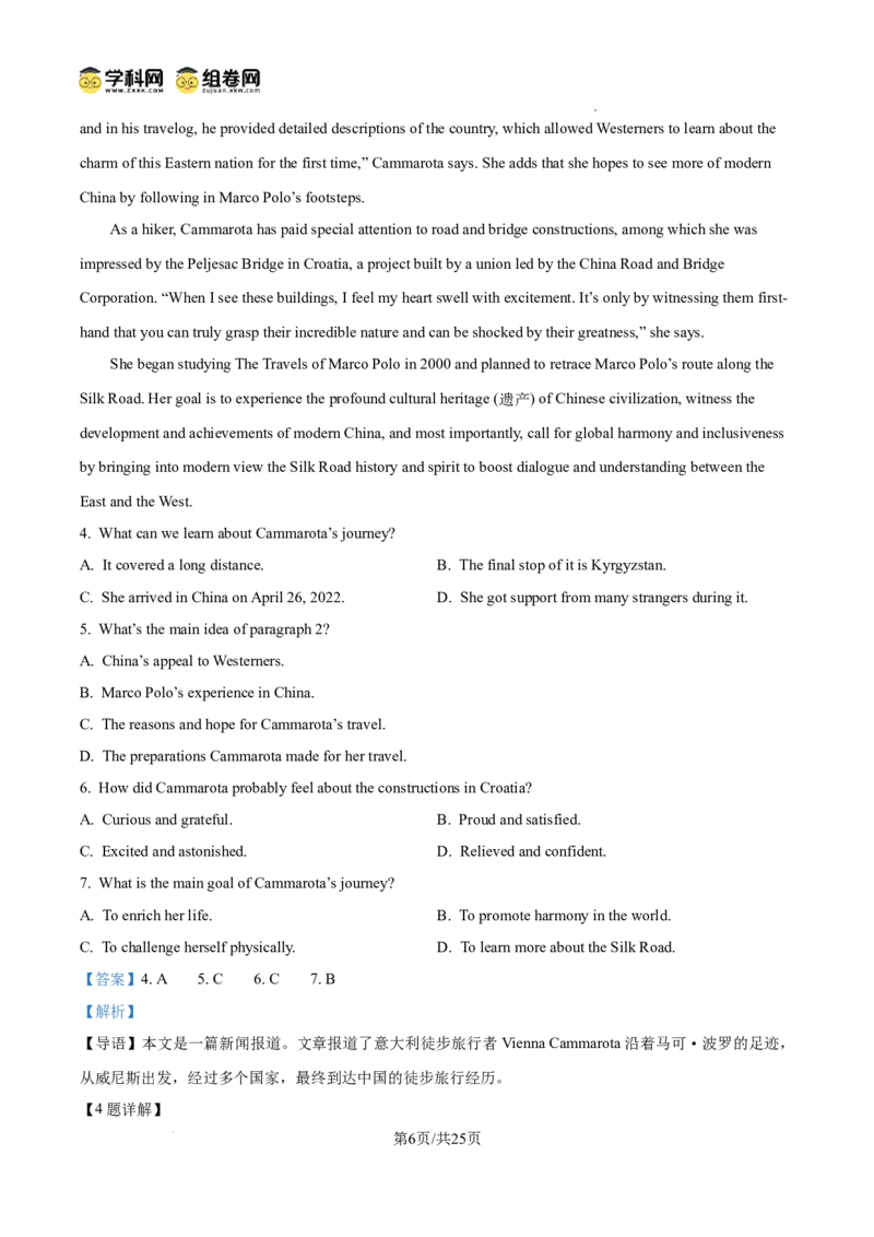 河南省天一大联考2024-2025学年高三上学期1月期末英语答案_2025年1月_250126河南省天一大联考2024-2025学年高三上学期1月期末试题（全科）