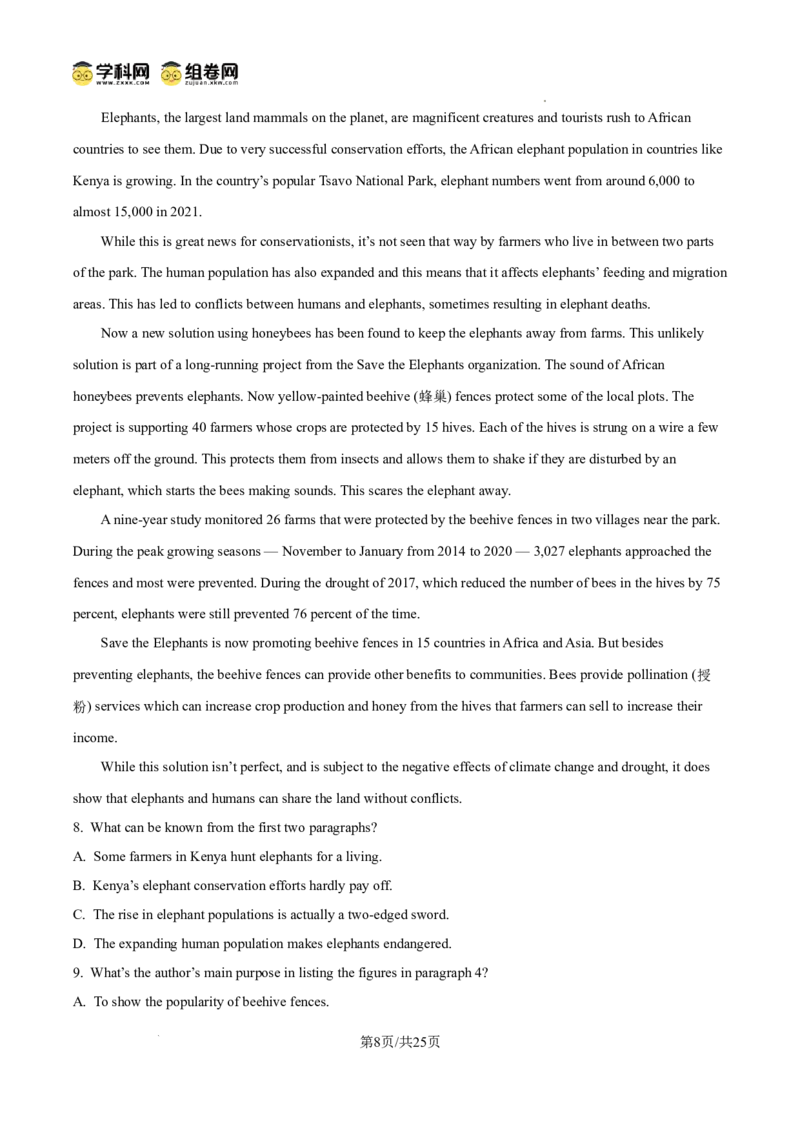 河南省天一大联考2024-2025学年高三上学期1月期末英语答案_2025年1月_250126河南省天一大联考2024-2025学年高三上学期1月期末试题（全科）