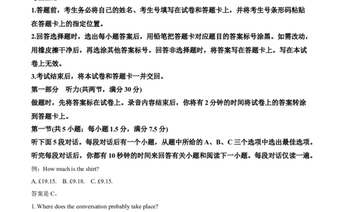河南省天一大联考2024-2025学年高三上学期1月期末英语答案_2025年1月_250126河南省天一大联考2024-2025学年高三上学期1月期末试题（全科）