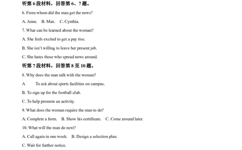河南省天一大联考2024-2025学年高三上学期1月期末英语答案_2025年1月_250126河南省天一大联考2024-2025学年高三上学期1月期末试题（全科）