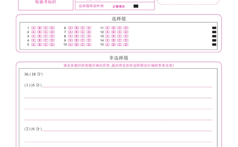 湖北省十堰市2025年高三年级元月调研考试地理答题卡_2025年1月_250110湖北省十堰市2025年高三年级元月调研考试（全科）_湖北省十堰市2025年高三年级元月调研考试地理