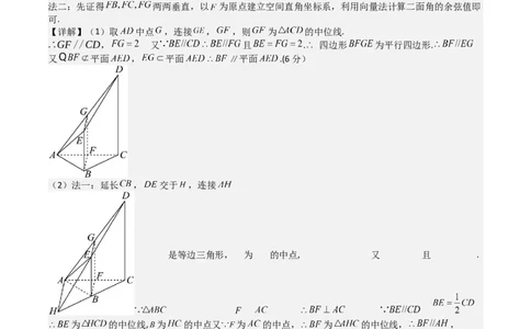 高二数学第一次月考卷（参考答案）(1)_1多考区联考_2510052025-2026学年高二数学上学期第一次月考