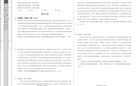 高二政治期中模拟卷（考试版A3）测试范围：必修4第1~3单元（新八省专用）(1)_1多考区联考_1014高二期中模拟卷（新八省专用）黄金卷：2024-2025学年高二上学期期中模拟考试