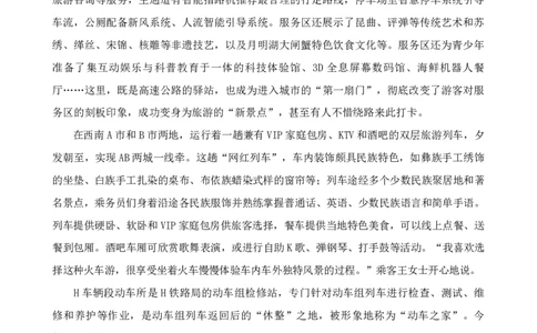 四海24下半年套题班《申论1》（2022年国考申论（地市级））_2026考公资料_花生十三合集_套题班2025花生行测+飞扬申论套题⭐⭐_申论套题2025飞扬申论套题班一期_讲义