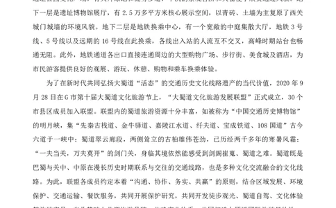 四海24下半年套题班《申论1》（2022年国考申论（地市级））_2026考公资料_花生十三合集_套题班2025花生行测+飞扬申论套题⭐⭐_申论套题2025飞扬申论套题班一期_讲义
