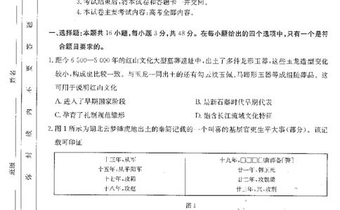 四川省金太阳2025届高三2月开学考试历史_2025年2月_250220四川省金太阳2025届高三2月开学考试（319C）（全科）_四川省金太阳2025届高三2月开学考试历史