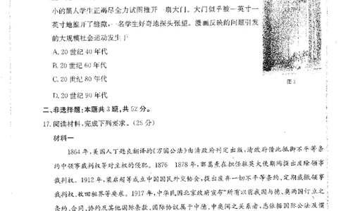 四川省金太阳2025届高三2月开学考试历史_2025年2月_250220四川省金太阳2025届高三2月开学考试（319C）（全科）_四川省金太阳2025届高三2月开学考试历史