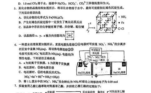 福建省宁德市2025届普通高中毕业班五月份质量检测化学_2025年5月_250515福建省宁德市2025届普通高中毕业班五月份质量检测（宁德四检）（全科）