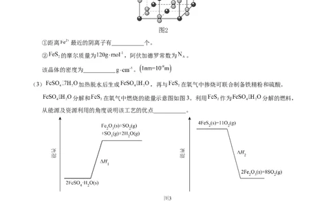 专题37物质结构综合&mdash;&mdash;以金属元素为主体（解析卷）_近10年高考真题汇编（必刷）_十年（2014-2024）高考化学真题分项汇编（全国通用）