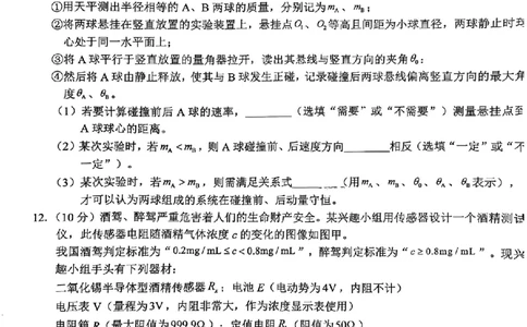 广西壮族自治区&ldquo;武鸣高中-贵百河&rdquo;2025届高三下学期4月联考物理_2025年4月_250406广西壮族自治区&ldquo;武鸣高中-贵百河&rdquo;2025届高三下学期4月联考