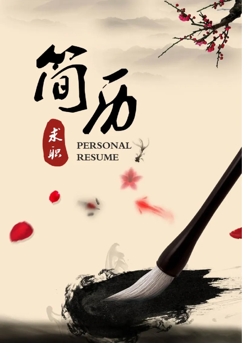 16_10000+PPT模板大礼包_大学生个人简历PPT模板_个人简历-Word版保存下载编辑_三页简历（多份）