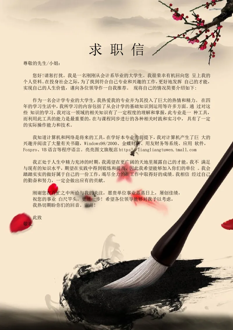 16_10000+PPT模板大礼包_大学生个人简历PPT模板_个人简历-Word版保存下载编辑_三页简历（多份）