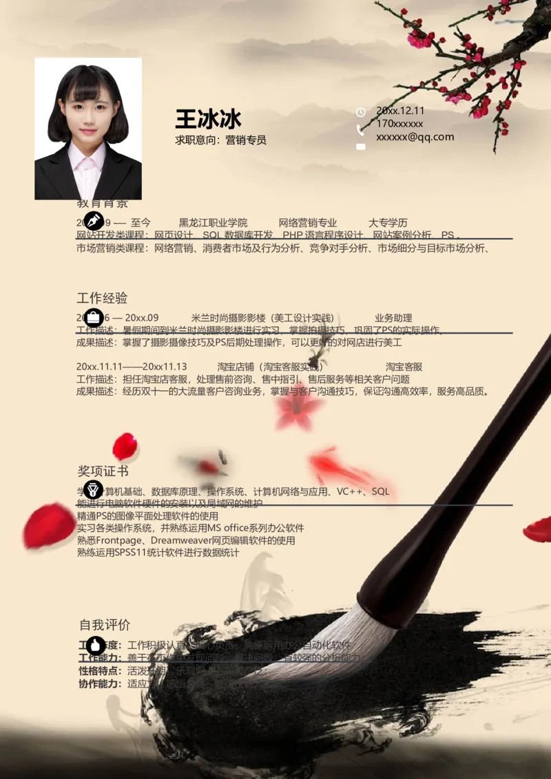 16_10000+PPT模板大礼包_大学生个人简历PPT模板_个人简历-Word版保存下载编辑_三页简历（多份）