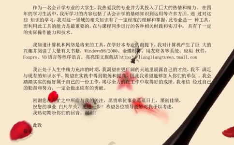 16_10000+PPT模板大礼包_大学生个人简历PPT模板_个人简历-Word版保存下载编辑_三页简历（多份）