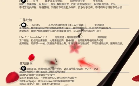 16_10000+PPT模板大礼包_大学生个人简历PPT模板_个人简历-Word版保存下载编辑_三页简历（多份）