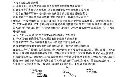 生物_2025年4月_250419江西省赣州市十八县（市、区）二十五校2025届高三下学期期中联考（江西4月质检）（全科）