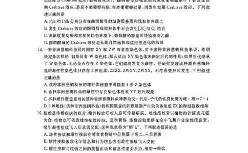 生物_2025年4月_250419江西省赣州市十八县（市、区）二十五校2025届高三下学期期中联考（江西4月质检）（全科）