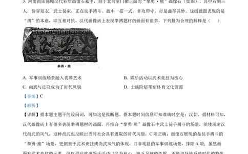 精品解析：山东省实验中学2025-2026学年高三上学期第一次诊断性考试历史试题（解析版）_2025年10月_251016山东省实验中学2026届高三第一次诊断性考试（10月）