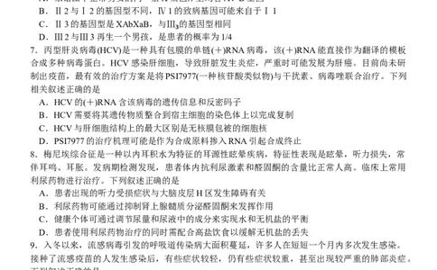 江苏省扬州中学2024-2025学年高三下学期2月月考生物试题+答案_2025年2月_250225江苏省扬州中学2024-2025学年高三下学期2月月考