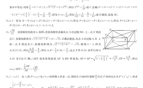 数学答案_2025年2月_250227九师联盟2025届高三2月质量检测（2.27-2.28）_九师联盟2025届高三2月质量检测数学